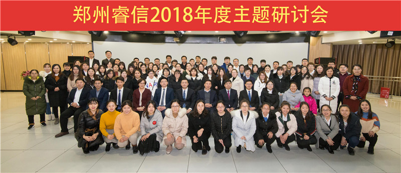 2018年度研讨会大合照.jpg