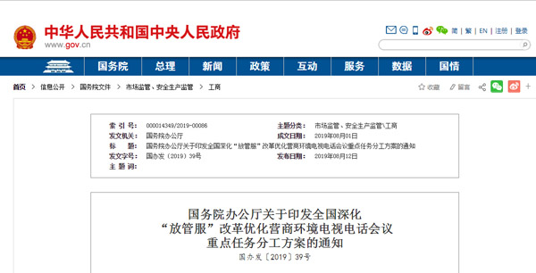 QQ截图20190813104056.jpg